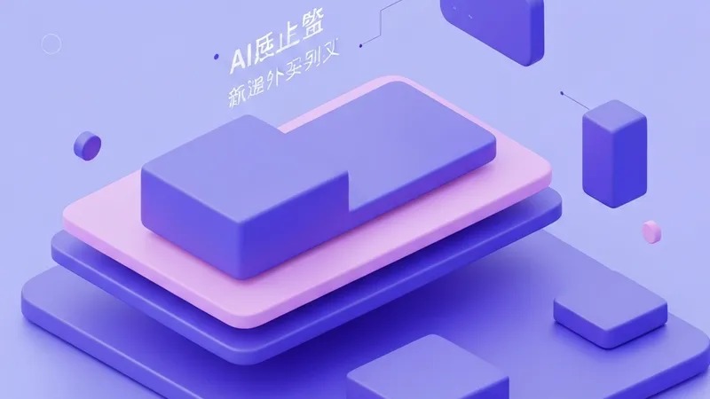 银行承压：AI数据中心融资成信贷风险新挑战