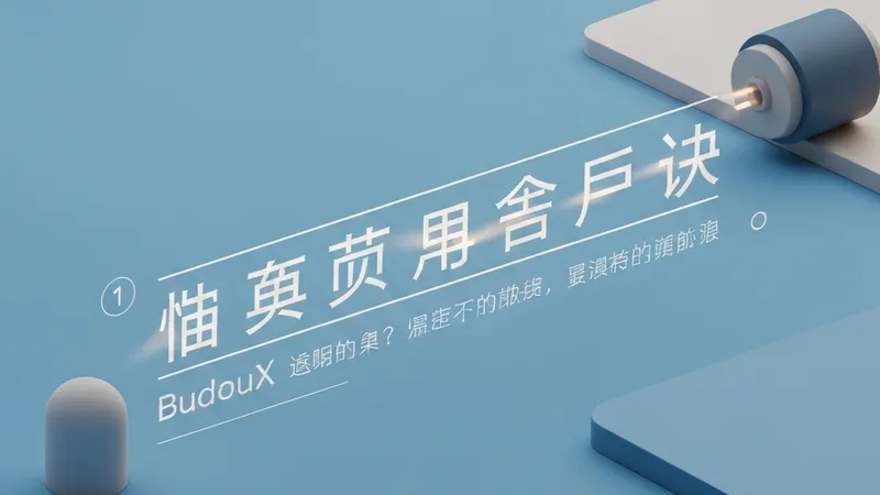 BudouX：智能多语言文本断行与排版技术解析