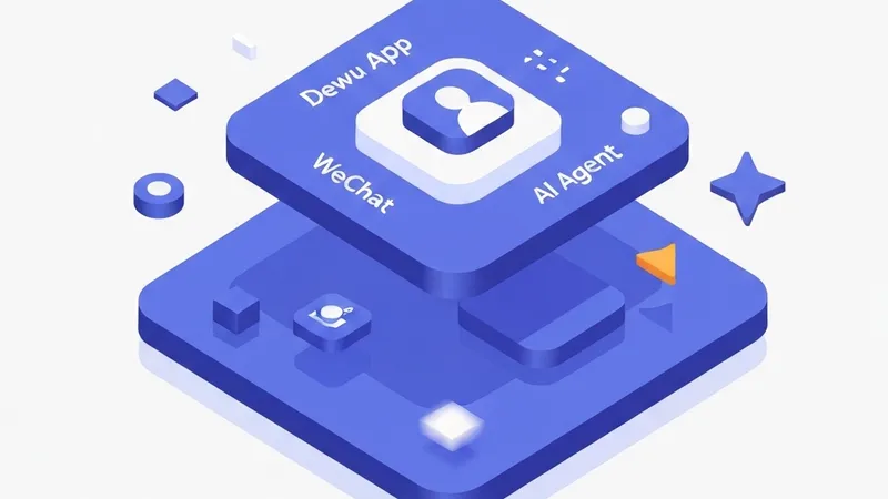 得物App首批接入微信AI Agent生态，打通智能导购与鉴别服务
