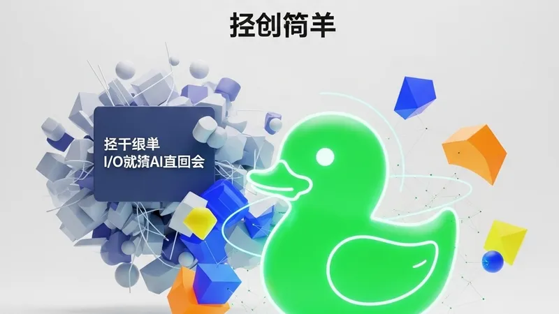 谷歌AI搜索引争议，无AI替代品DuckDuckGo用户激增