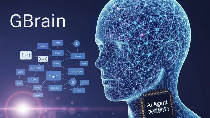 YC总裁Garry Tan推出GBrain：为AI Agent打造的开源自动知识图谱存储层