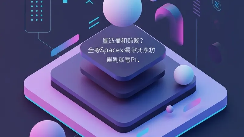 谷歌与SpaceX洽谈轨道数据中心合作：AI算力欲“上天”