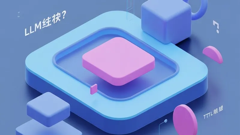 LLM语义缓存生产级强化：TTL、置信度与安全实践