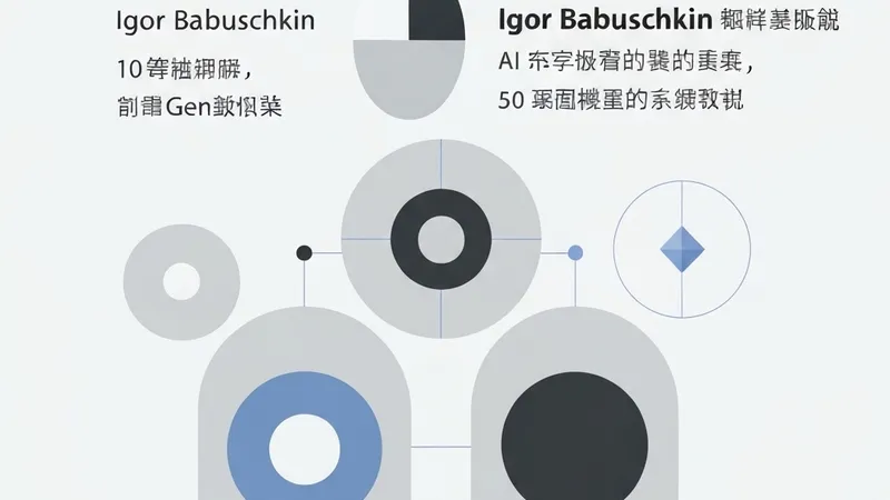 xAI 联合创始人离职创业：拟融资10亿美元，公司估值达50亿